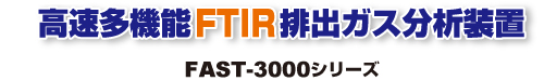 �������@�\FTIR�r�o�K�X���͑��u
